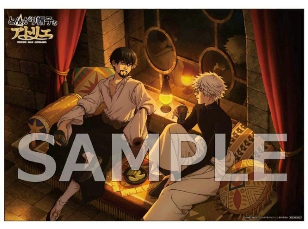 B2 poster artwork showing two seated characters in a warmly lit room with lamps and cushions and a large "SAMPLE" watermark.