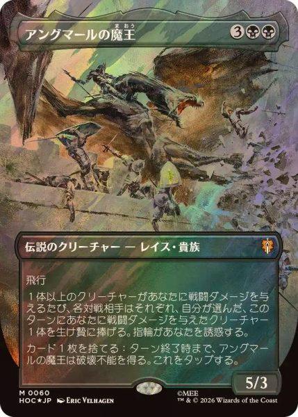 Front photo of the Japanese-language trading card “Witch-king of Angmar” showing the card artwork, Japanese text, and foil finish.
