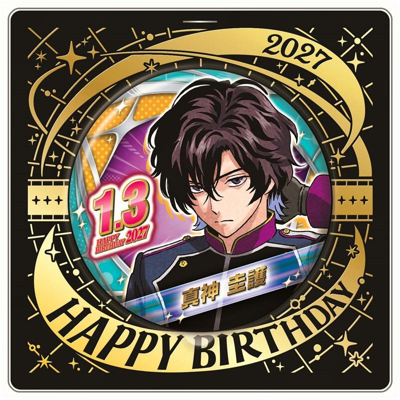 Square birthday can badge design showing the character 真神圭護 with a gold "HAPPY BIRTHDAY" frame and the date 1.3.