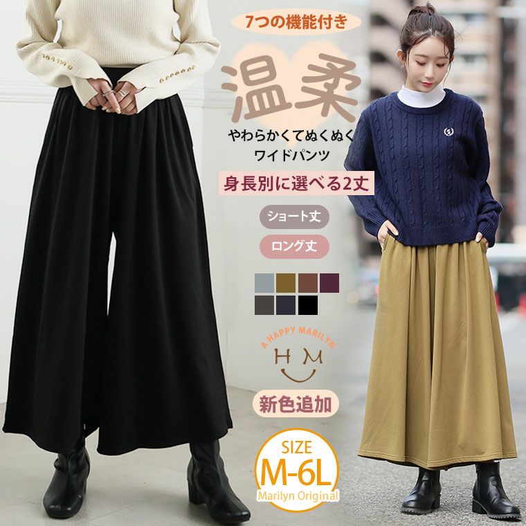 Two models wearing the wide fleece-lined women's pants in black and beige with product text and color swatches.