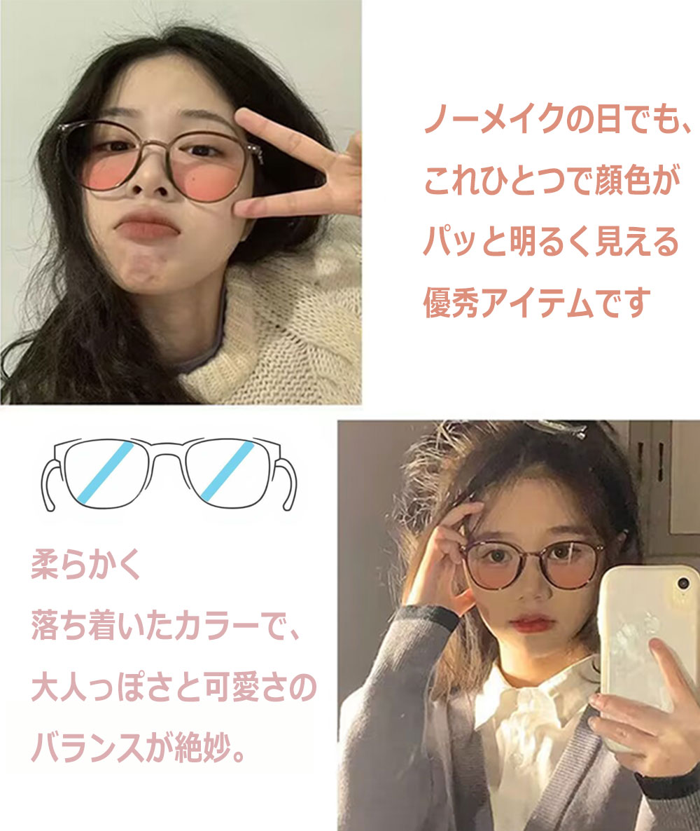 Collage showing two young women wearing the advertised colored-lens eyeglasses, a simple glasses illustration, and Japanese product text.