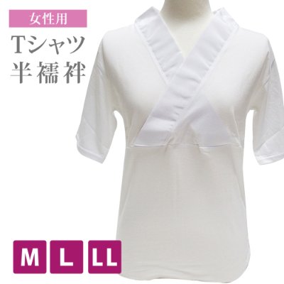 White short-sleeve T-shirt-style hanjuban (half-juban) for women displayed on a torso mannequin.