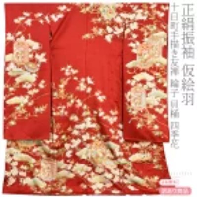Red women's kimono with gold and white floral patterns displayed flat
