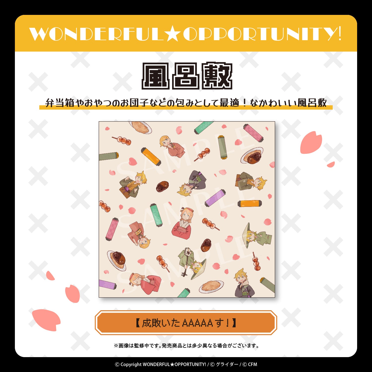Promotional image showing the furoshiki's square pattern with small character and food illustrations on a pale background.