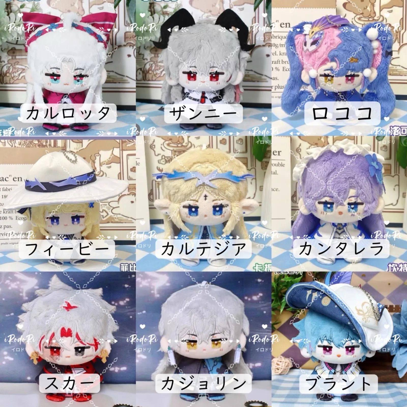 Grid of nine sitting plush mascot toys showing different characters with Japanese name labels.