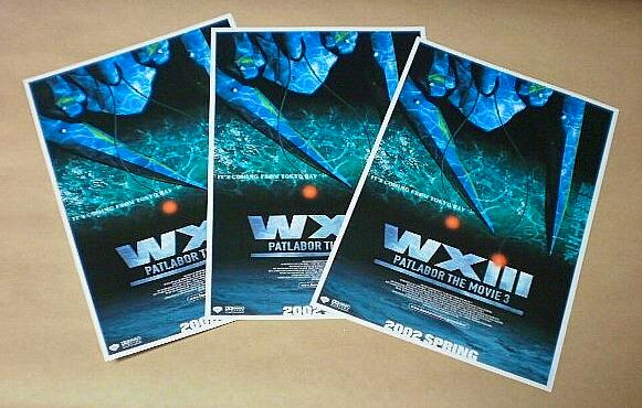Three WXIII (Patlabor the Movie 3) promotional flyers showing the blue-green illustrated front artwork laid flat on a surface.