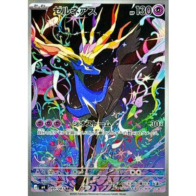 Front photograph of a Japanese Pokémon trading card titled ゼルネアス showing the holographic artwork and card text.