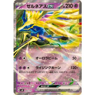 Front of the Japanese Xerneas ex trading card showing the card artwork, HP 210, and Japanese attack text.