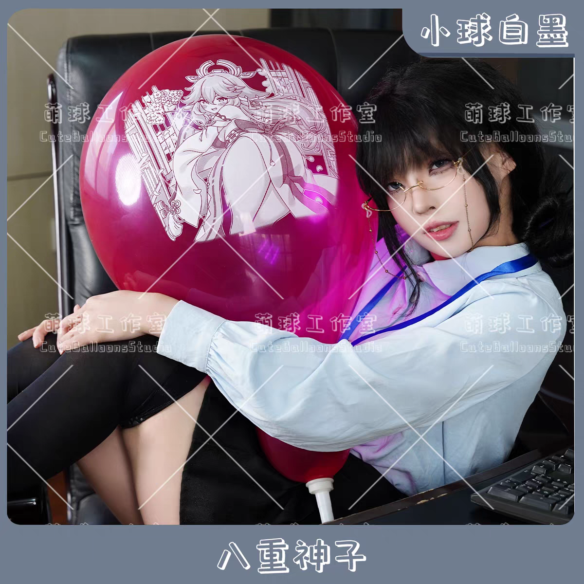 A red balloon printed with white inverted artwork of 八重神子 being held by a seated person.