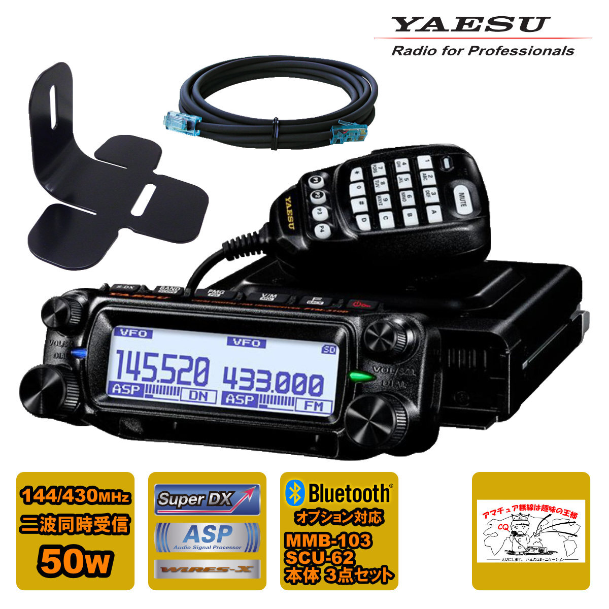 Yaesu FTM-310D radio front head with handheld microphone, dash-mount bracket, and 3m extension cable visible.