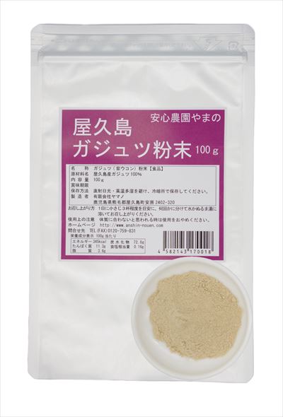 A resealable white pouch with a purple product label and a small dish of beige powder shown alongside the packaged spice mix.