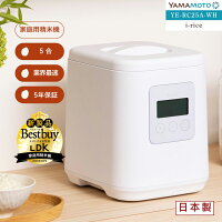 White YAMAMOTO i-rice home rice polishing machine with a front digital display on a countertop.
