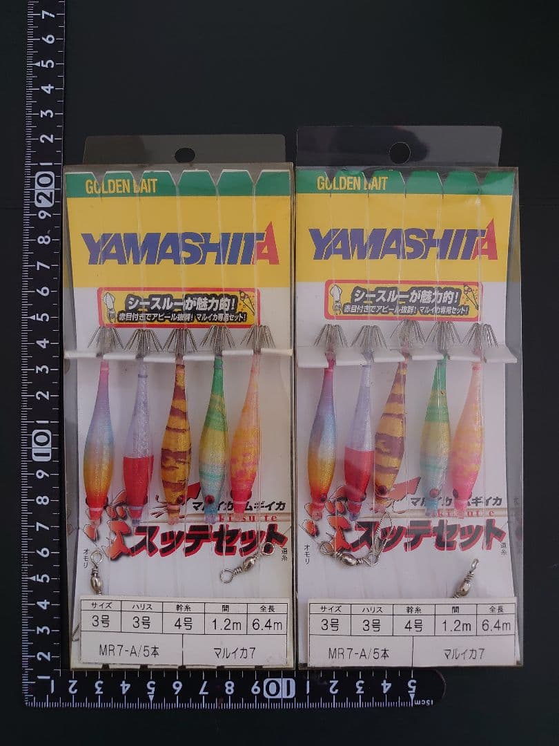 Front view of a packaged Yamashita fishing lure set showing the lures and the Yamashita logo.