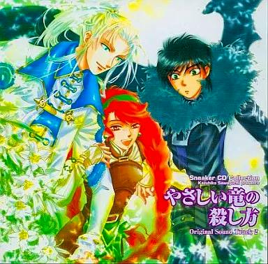 CD cover art depicting three anime characters with Japanese title text.
