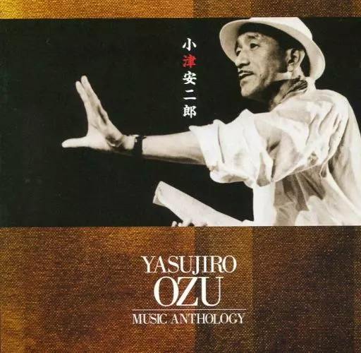 Front cover of the CD showing a black-and-white photo of Yasujiro Ozu directing and the English title "YASUJIRO OZU MUSIC ANTHOLOGY".