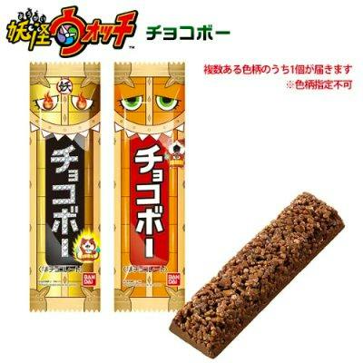 Photo of two packaged Yo-kai Watch Jibanyan chocolate snack bars and an unwrapped filled chocolate snack bar.