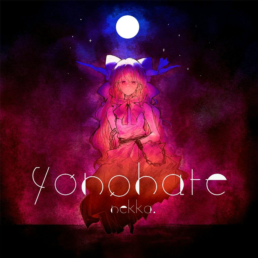 Album cover art for the CD showing an illustrated girl seated under a moon with the title "yonohate".