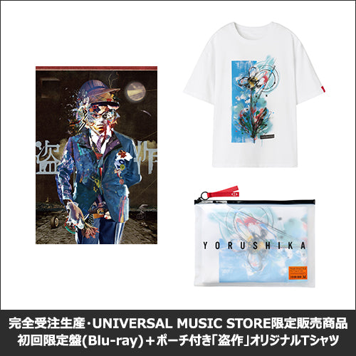 Composite image showing the Blu-ray cover art alongside the included white T-shirt and a clear pouch, with promotional text at the bottom.