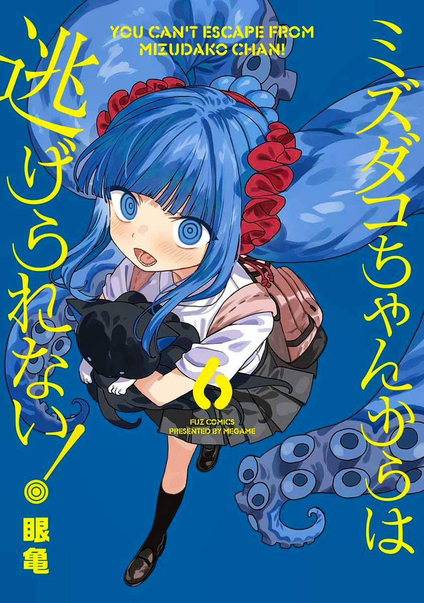 Comic book cover showing a blue-haired girl holding a black cat with octopus tentacles in the background, with the Japanese title and volume 6 visible.