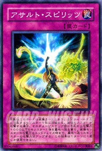 Front photograph of the Yu-Gi-Oh trading card アサルト・スピリッツ showing the card art and Japanese card text.