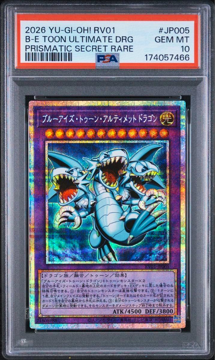 Photo of the Japanese Blue-Eyes Toon Ultimate Dragon trading card in a PSA slab showing the prismatic holographic artwork and the PSA 10 label.