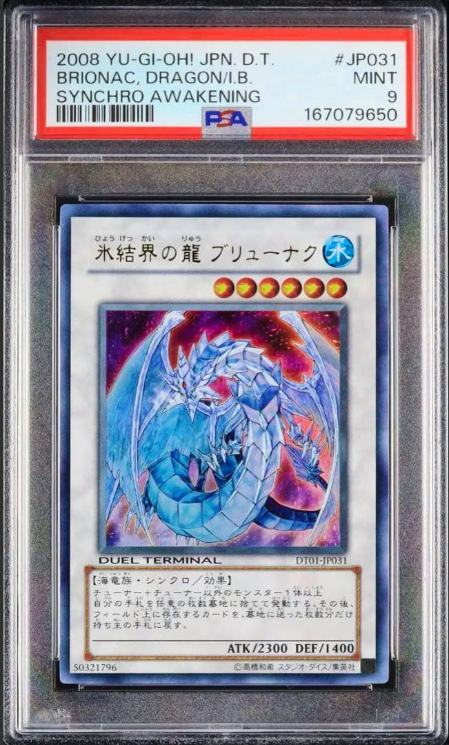 Front view of a PSA-graded Japanese Yu-Gi-Oh! Duel Terminal trading card 氷結界の龍 ブリューナク (Brionac) labeled MINT 9 in a clear plastic slab.