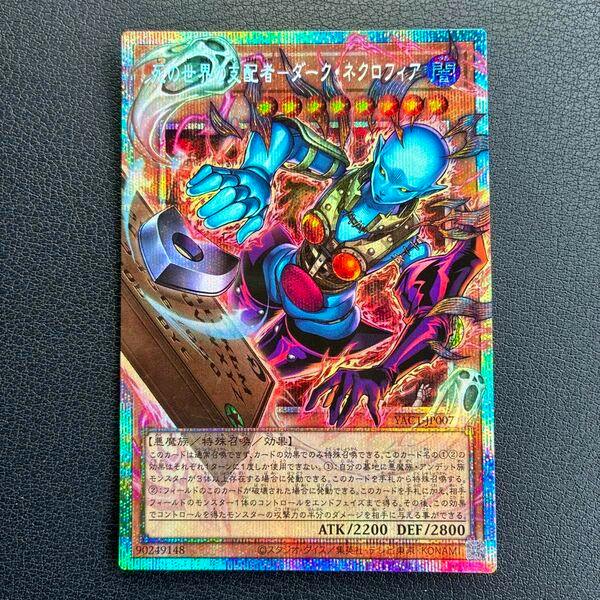 Photo of the Yu-Gi-Oh trading card '遊戯王 死の世界の支配者-ダーク・ネクロフィア' prismatic secret rare card on a dark textured surface.