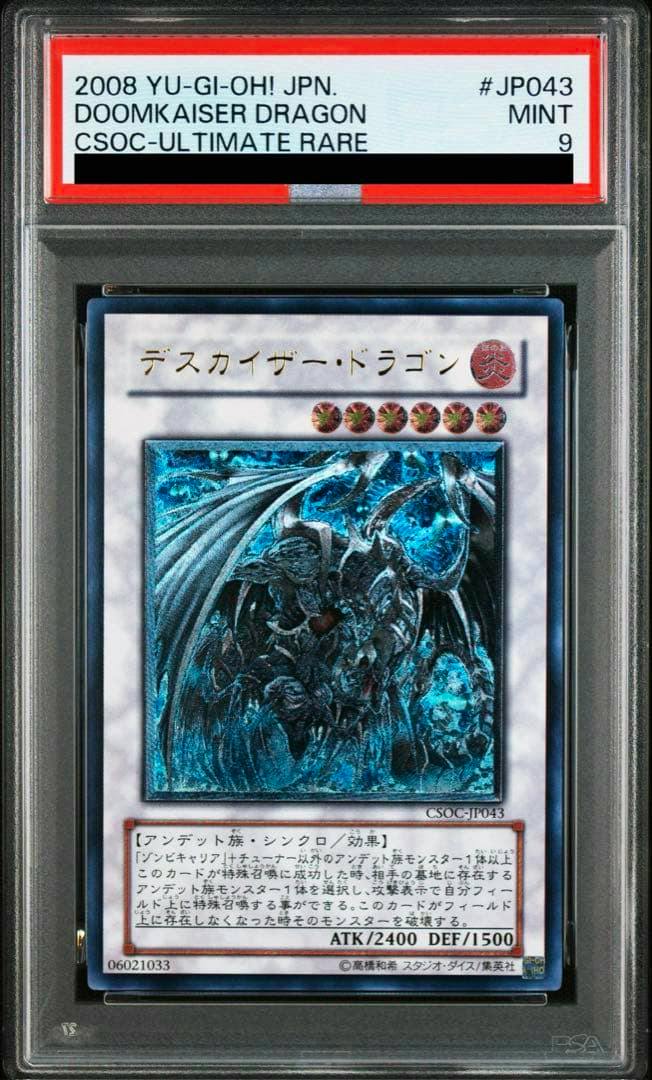 Front of a PSA-graded slab containing the Japanese Doomkaiser Dragon (Yu-Gi-Oh!) trading card with a PSA9 label.