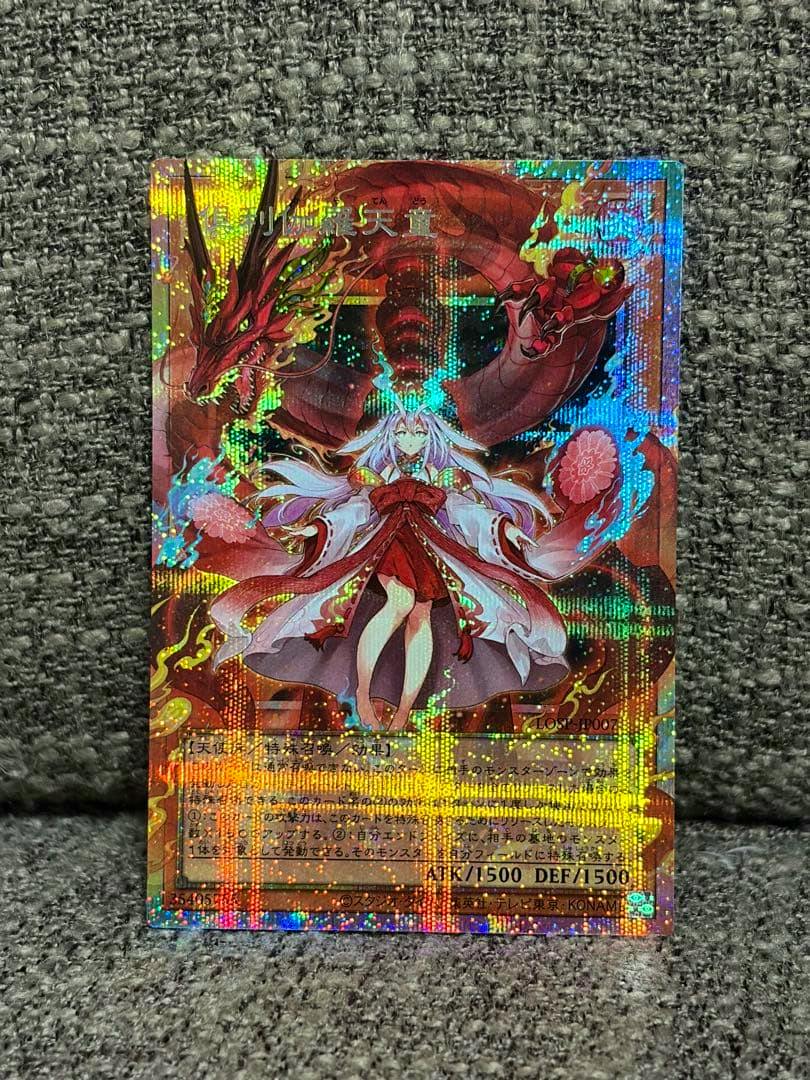 Front of the Yu-Gi-Oh! trading card "倶利伽羅天童" showing holographic artwork and card text.