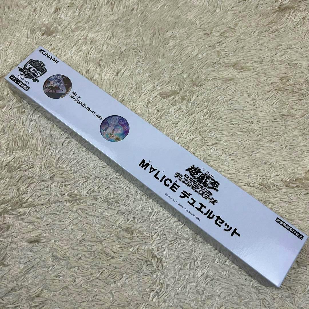 Sealed Yu-Gi-Oh M∀LICE デュエルセット YCSJ box photographed lying on a carpet.