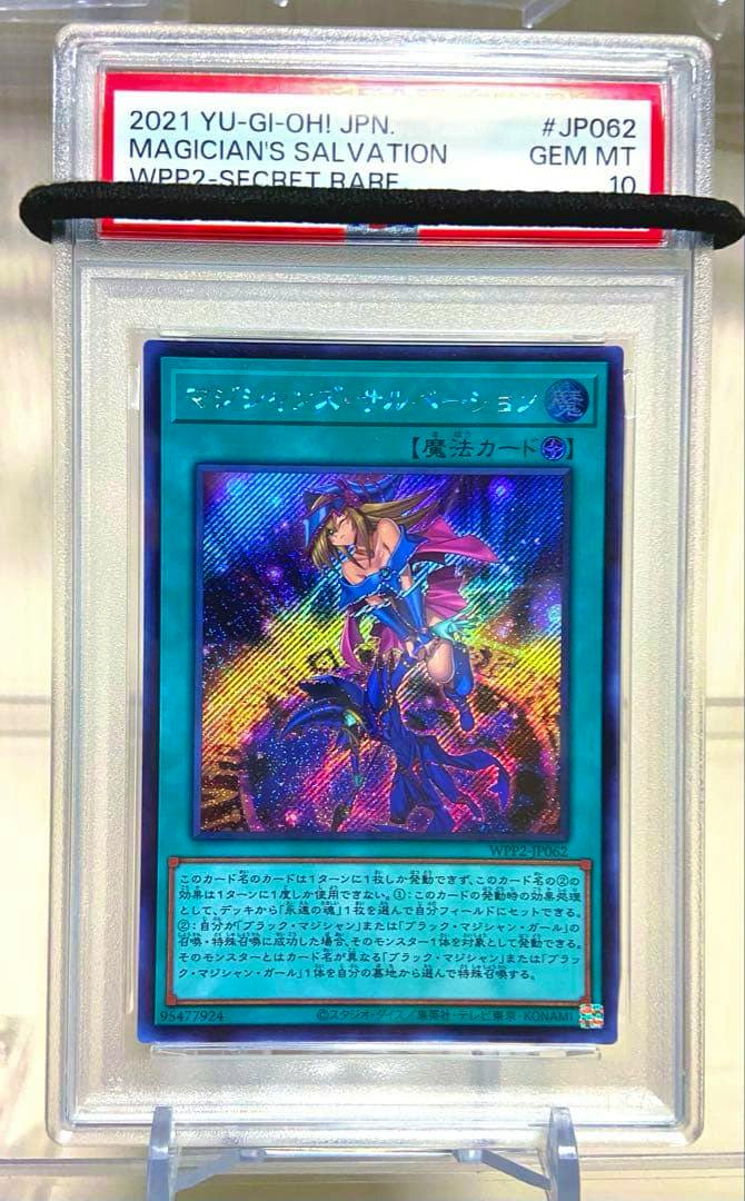 PSA-graded slab displaying the Japanese "Magician's Salvation" Yu-Gi-Oh trading card with holographic secret-rare artwork.