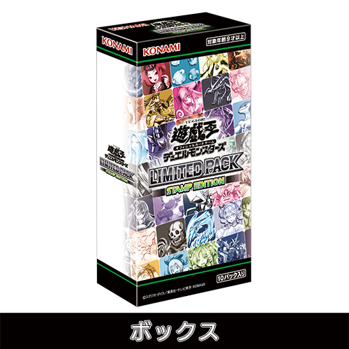 Box packaging of the Yu-Gi-Oh! OCG Duel Monsters LIMITED PACK -STAMP EDITION trading card product showing colorful stamped character panels and the Konami logo.