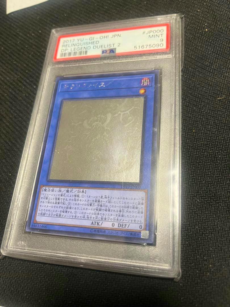 A PSA-graded Yu-Gi-Oh! サクリファイス (Relinquished) trading card in a clear plastic slab with a PSA Mint 9 label visible.