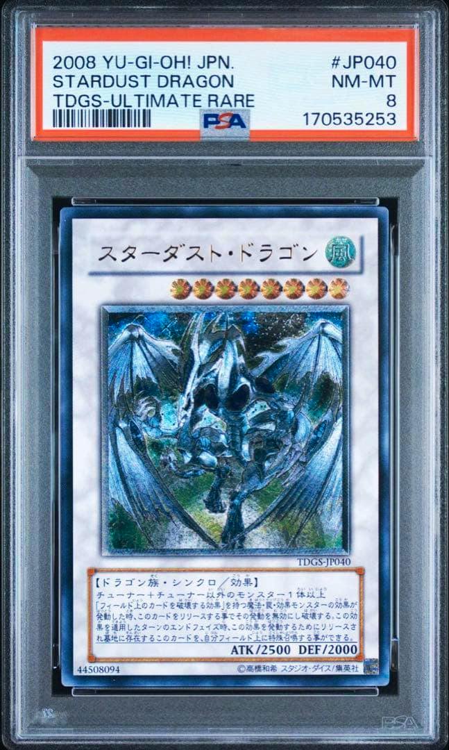 Front of the Japanese Stardust Dragon Yu-Gi-Oh! trading card in a PSA slab showing the card art and a PSA grade label of 8.