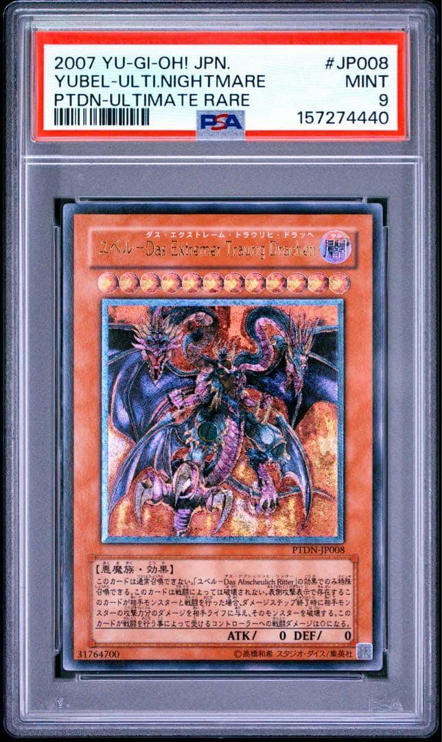 PSA-graded slab front showing the Yu-Gi-Oh! trading card 'ユベル' (PTDN-JP008) with a PSA label indicating grade 9.