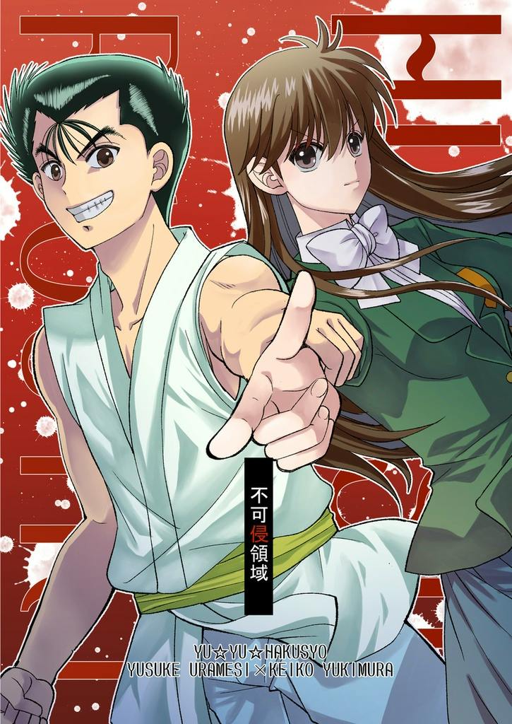 Colored cover art of the comic showing two manga characters against a red background with Japanese title text.