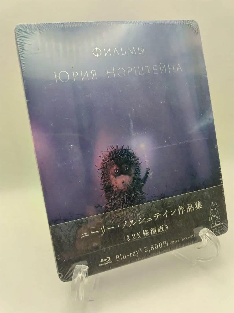 Front of the steelbook Blu-ray in shrinkwrap showing hedgehog cover artwork and Japanese title.