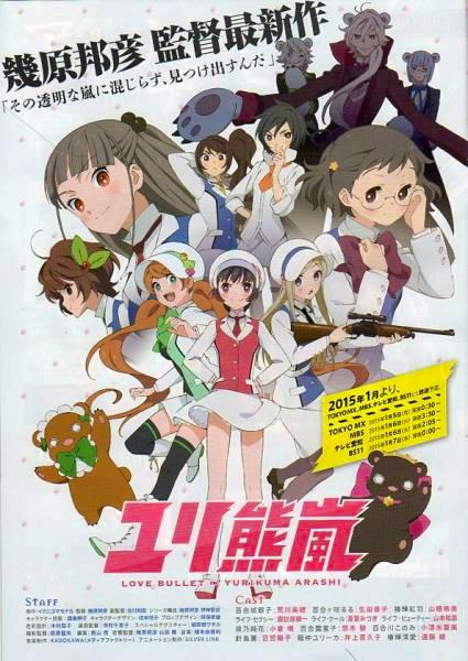 Front side of an anime flyer for "ユリ熊嵐" showing multiple illustrated characters and promotional text.