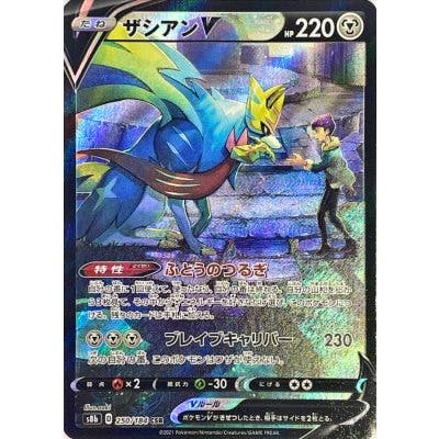 Front of the trading card 'ザシアンV' (Zacian V) CSR showing holographic artwork, Japanese text, and HP 220.