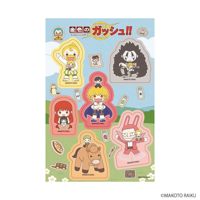 A PETANT sticker sheet showing multiple chibi-style characters from 金色のガッシュ!! on a sky-and-grass background.