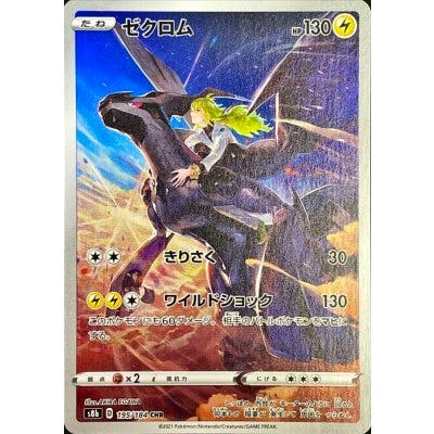 Photograph of the front of the trading card showing the Pokémon 'ゼクロム' artwork, name, and gameplay text.
