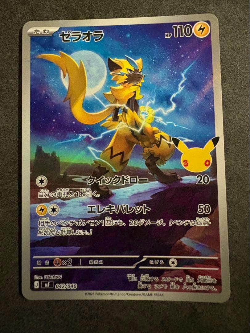 Photograph of the front of a Japanese Zeraora Pokémon trading card showing the card artwork, Japanese text, and stats.