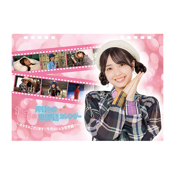 Calendar cover depicting a smiling woman with hands together beside a filmstrip of small photos on a pink bokeh background.