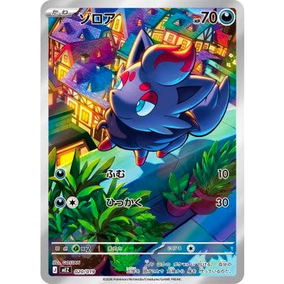 Front of a Zorua trading card (AR-style holographic) showing the Zorua artwork, HP and move text.
